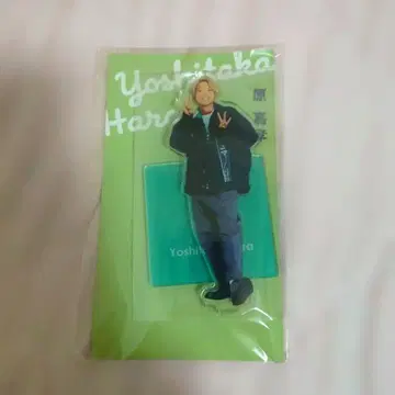 하라 요시타카 timelesz 아크릴 스탠드 Festa 아크릴 스탠드