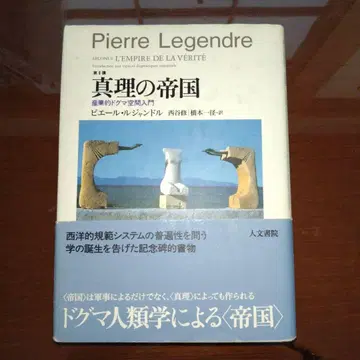 진리의 제국 : 산업적 도그마 공간 입문 : 제2강