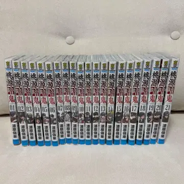 도원암귀 코믹스 1권부터 21권