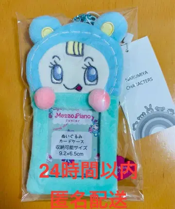 나루미야 봉제 인형 카드 케이스 블루 베리에짱 메조 피아노
