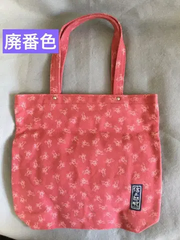 신자로 캔버스 아톰 빨간색 토트백 숄더 OK 새상품급