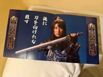 검극 [ 삼국지 연기 ~ 조위 ] 조조 후쿠자와 유