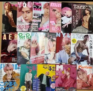 SnowMan 사쿠마 다이스케 잡지 묶음 판매