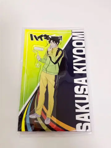 하이큐 마츠키요 코코카라 아크릴 스탠드 사쿠사 키요오미