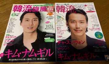 한류 돌풍 5월호 & 한류 피아 2권 세트