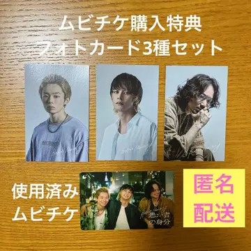 어리석은 자의 신분 사용된 무비티켓+구매 혜택 포토 카드 3종 세트