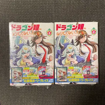 [슈링크 포함] 드래곤 딸이 되고 싶지 않아! 2 부록 카드 포함