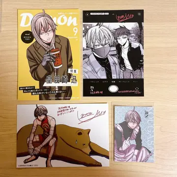 도원암귀 황후진 특전 세트