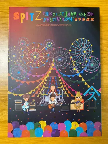 SPITZ THE GREAT JAMBOREE 2014FESTIVARENA