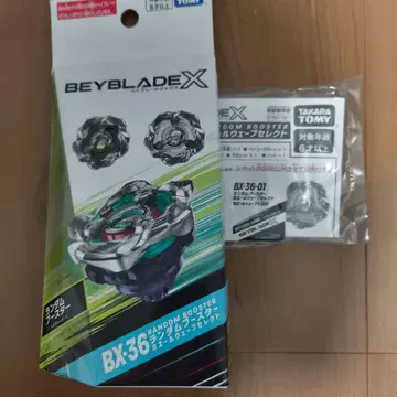 베이블레이드 X 고래 웨이브 5-80E 베이코드 포함