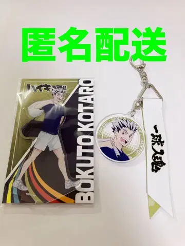 마츠키요 코코카라 하이큐 아크릴 스탠드 키링 보쿠토