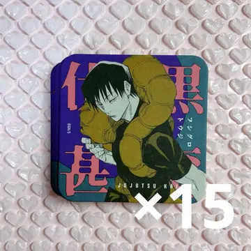 후시구로 토우지 아트 코스터 15개