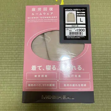 미사용 새상품 리커버리 의류 메디힐 그레이지 L 룸웨어