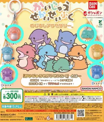 괴수 세계 정복 세미 컴프 세트