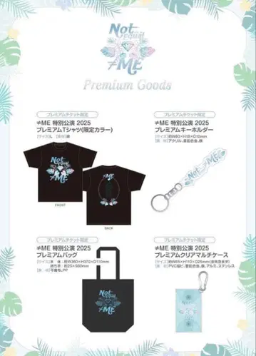 #ME 노이미 특별 공연 2025 프리미엄 굿즈 세트