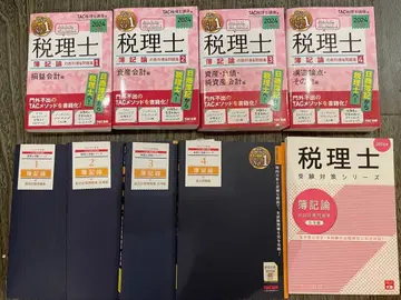 2024 회계학 TAC 모두가 원했던 세무사 8권 세트