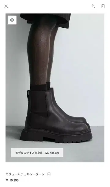 ZARA 볼륨 첼시 부츠 사이즈 41 26.5cm