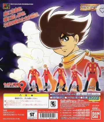 사이보그 009 HG 시리즈 전 5종 세트