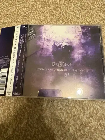 회고적 미래~NOSTALGIC FUTURE