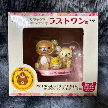 리락쿠마 2013년 레어 제일복권 10th Anniversary 피규어