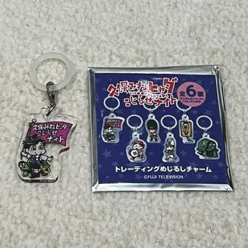 쿠보미네햐다 메지루시 참