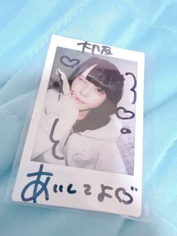 전 iLiFE! 스즈메 나노 샹풀르 게스트 출근 폴라로이드