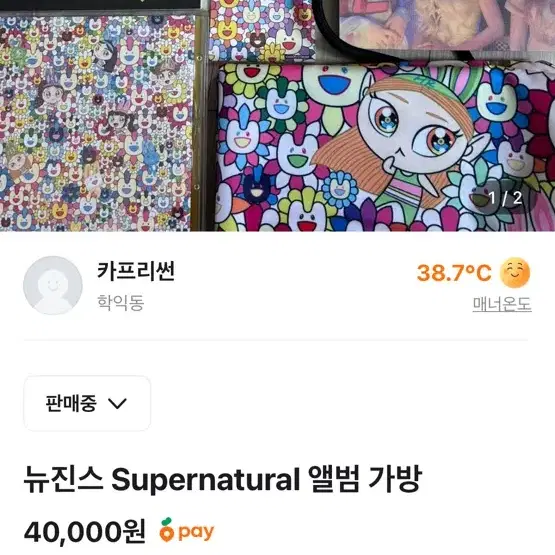뉴진스 Supernatural 앨범 구성품 풀세트