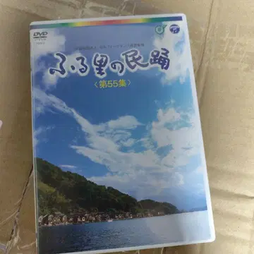 고향의 민요 제55집 DVD