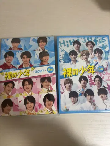 HiHi Jets 미소년 나도노 쇼넨 2020 2021 B반 DVD 세트