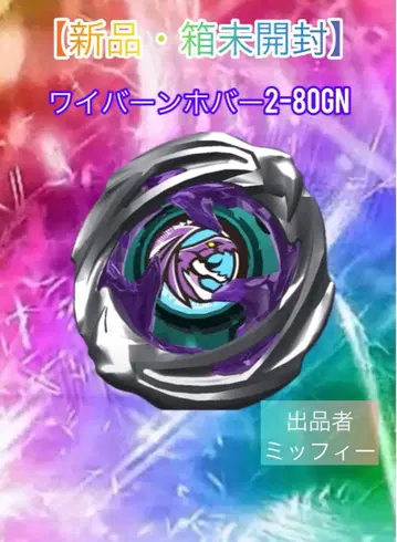 [ 새상품 미개봉 ] 와이번 호버 2-80GN A상