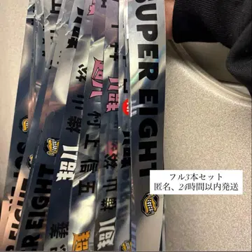 SUPER EIGHT 초팔 in 일본 무도관 은색 테이프 풀 3도