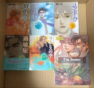 우오즈미 군 시리즈 전 5권 I'm home 우오즈미 군 시리즈 메모리얼