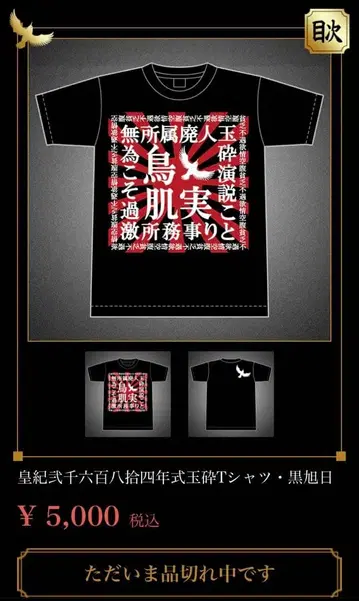 토리하지지츠 T셔츠