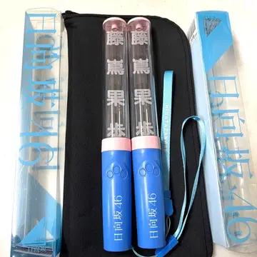 히나타자카46 후지시마 카호 최애 응원봉 2개 세트