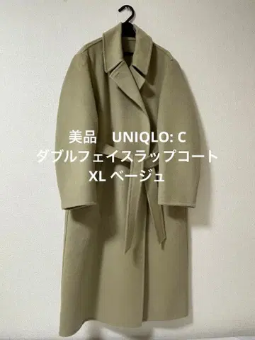 새상품급 UNIQLO: C 더블 페이스 랩 코트 XL 베이지