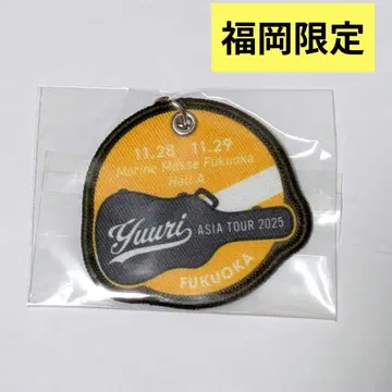새상품 미개봉 유우리 패치 키링 후쿠오카 한정판