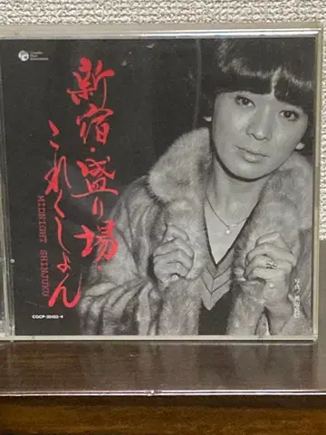 신주쿠 술집 컬렉션 ~골든 거리의 가요곡~ *나기사 요코 갸랑티크 카즈에