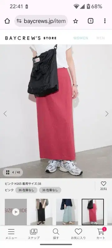 슬로브 이에나 린넨 레이온 아이라인 스커트