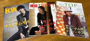 한류 잡지 3세트 김남길 인터뷰