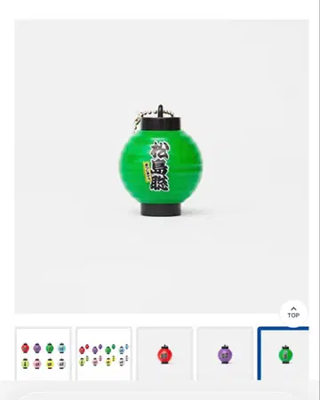 미사용 새상품 timelesz 팬미 빛나는 초롱 키링 마츠시마 소