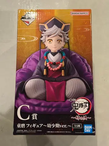제일복권 귀멸의 칼날 C상 도우마 피규어 ~유년기ver.~