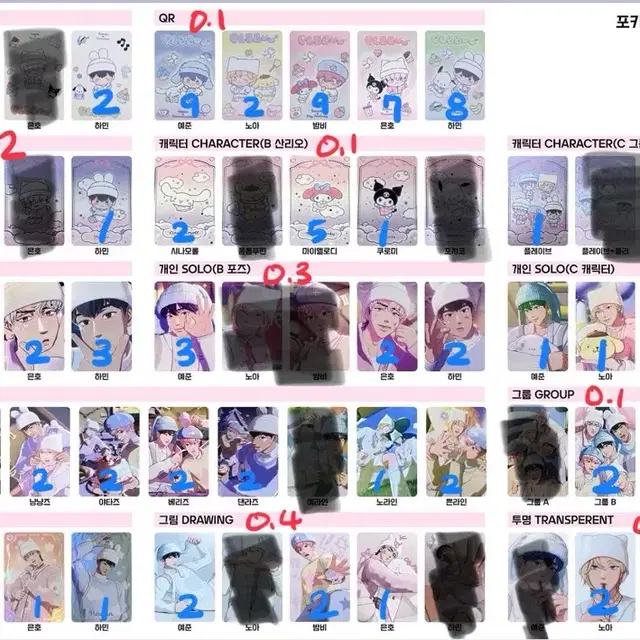 플레이브 플뿌 포토앨범 포카