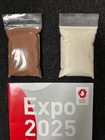EXPO 2025 오사카 간사이 만박 요르단의 모래 2개 세트