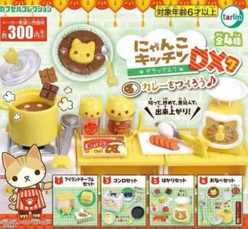 냥코 주방 DX 카레를 만들자 컴플리트