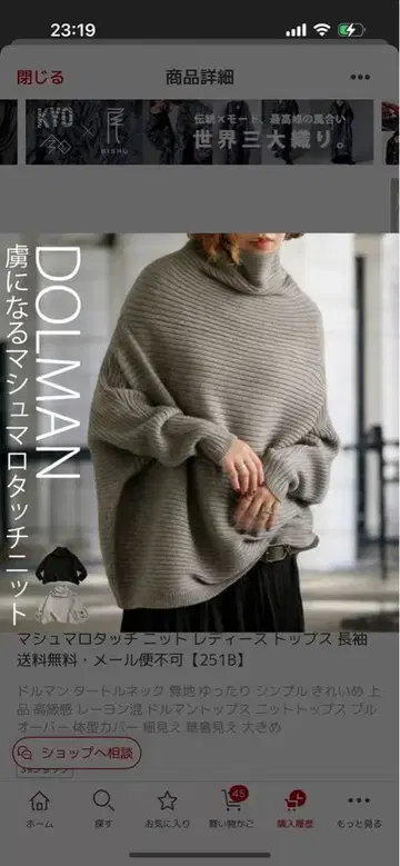 안티카 마쉬멜로우 터치 터틀 돌먼 니트  그레이지