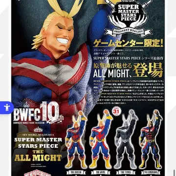 올마이트 SUPER MASTER STARS PIECE 1 로트