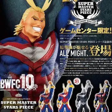 올마이트 SUPER MASTER STARS PIECE 1 로트