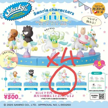 미개봉 Shaky! 산리오 회전목마 BLUE - 마론 크림