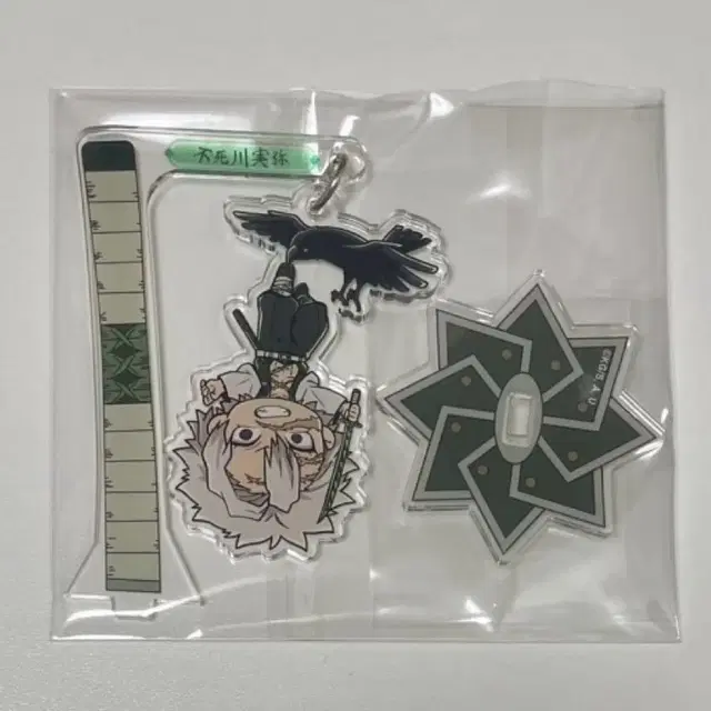 귀멸의 칼날 시나즈가와 사네미 아크릴 스탠드 키링 일륜도