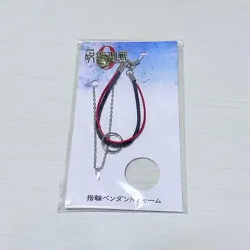 주술회전 반지 펜던트 참 옷코츠 유타 고죠 사토루